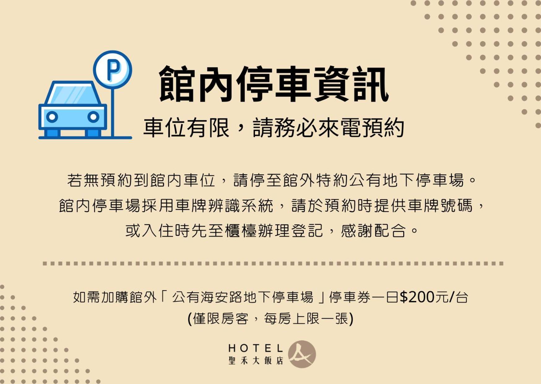 Hotel A 타이난 외부 사진